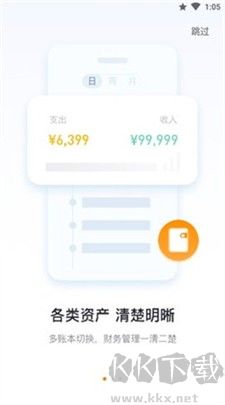 米橙記賬安卓版