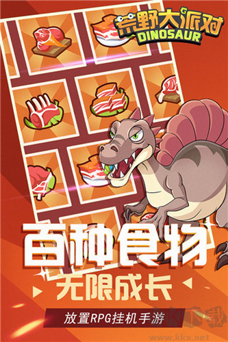 荒野大派對(duì)2024最新版