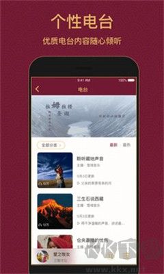 雪域音樂安卓版