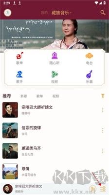 雪域音樂安卓版