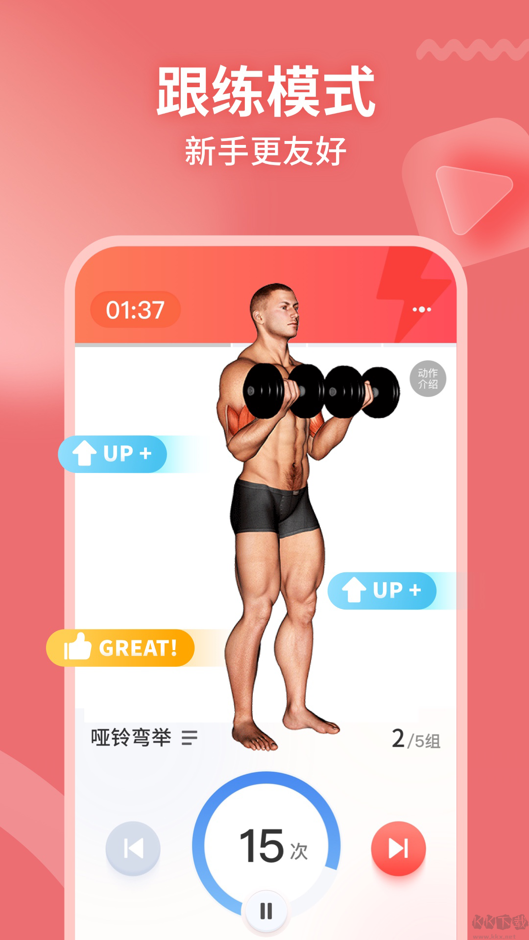 GoFit開(kāi)練app官方版