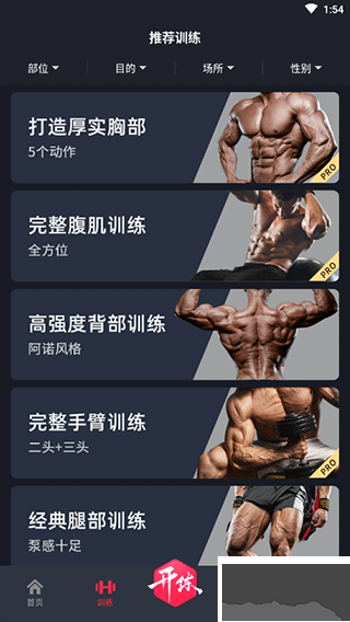 GoFit開(kāi)練app官方版