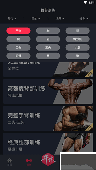 GoFit開(kāi)練app官方版