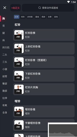GoFit開(kāi)練app官方版