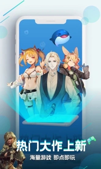 咪咕快游app無(wú)廣告版