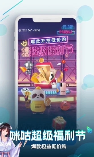 咪咕快游app無(wú)廣告版