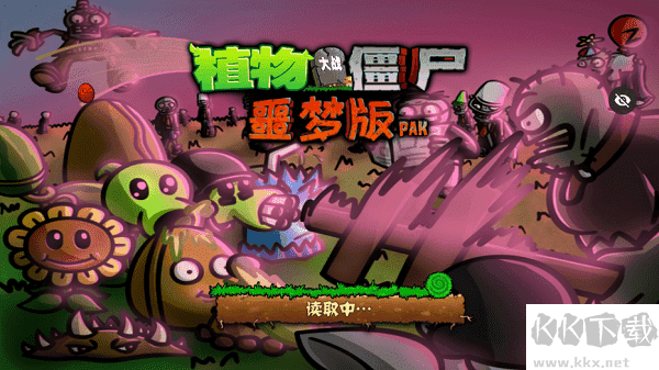 PvZwp噩夢(mèng)版