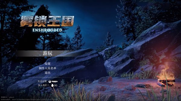 霧鎖王國(guó)十九項(xiàng)修改器免費(fèi)版