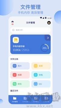 全能文件管理官網(wǎng)版