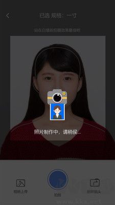 趣拍證件照官方版