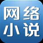 網(wǎng)絡(luò)小說生成器(寫小說神器) v1.0