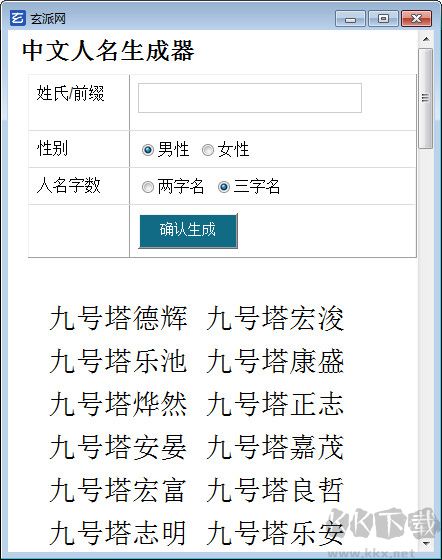 網(wǎng)絡(luò)小說(shuō)生成器(寫(xiě)小說(shuō)神器)