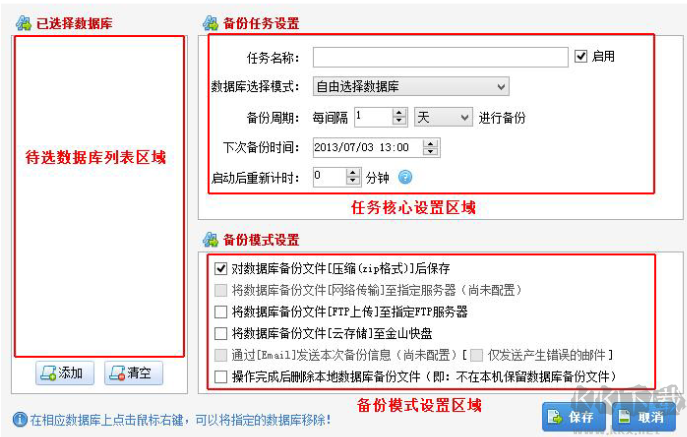 SQL數(shù)據(jù)庫備份恢復助手最新版
