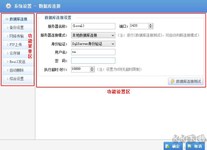 SQL數(shù)據(jù)庫備份恢復助手最新版