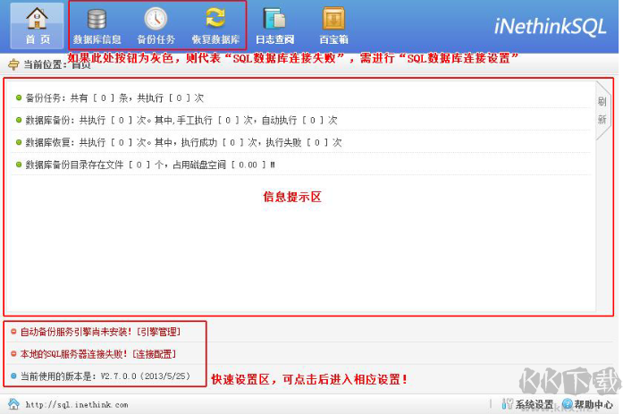 SQL數(shù)據(jù)庫備份恢復助手最新版