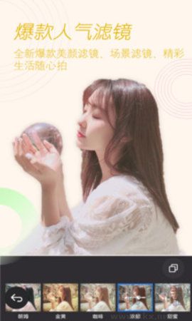 真顏相機(jī)官網(wǎng)版