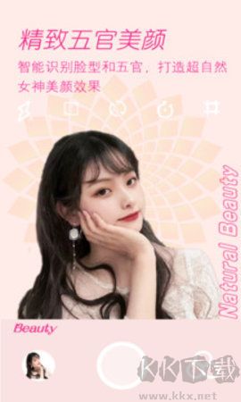 真顏相機(jī)官網(wǎng)版