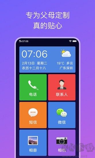 簡易桌面免費(fèi)版