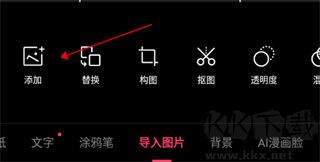 怎么加水印截圖2