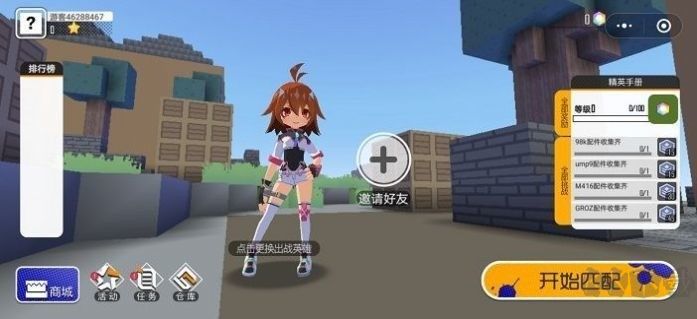 迷你攻勢(shì)安卓版