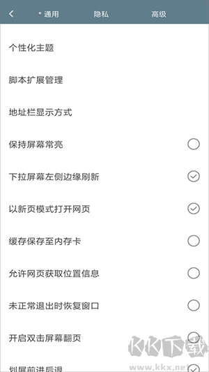 米俠瀏覽器app安卓版