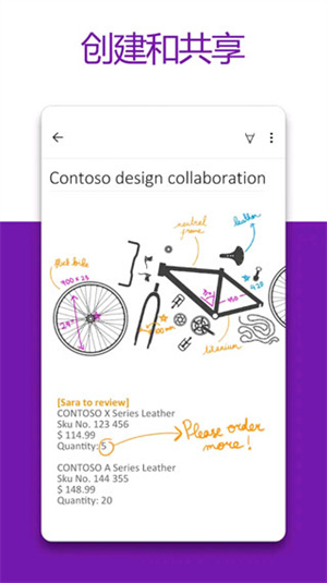 OneNote(云筆記記錄軟件)