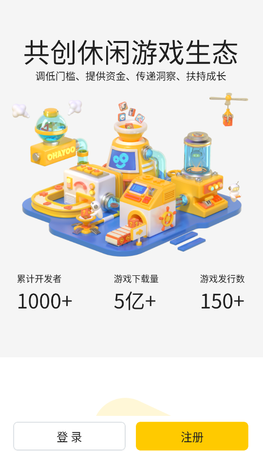 ohayoo游戲盒app升級版