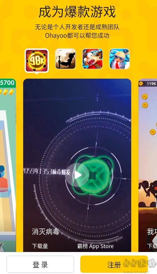 ohayoo游戲盒app升級版