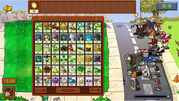 植物大戰(zhàn)僵尸聯(lián)機版