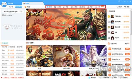 魯大師游戲庫免費版