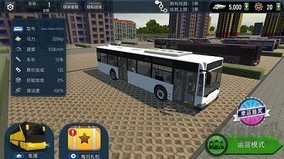 城市公交模擬器無限金幣版