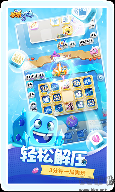 歡樂(lè)對(duì)決官方版