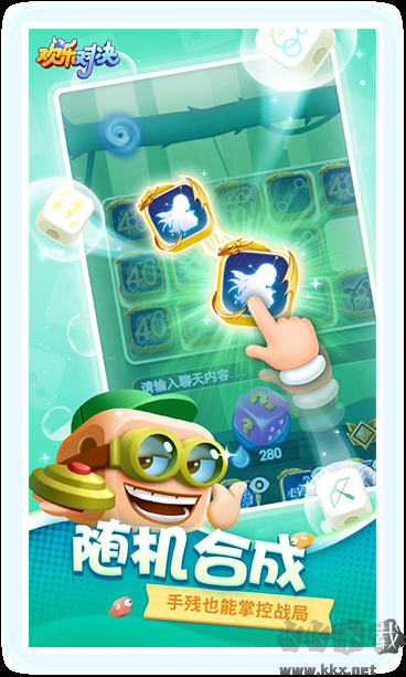 歡樂(lè)對(duì)決官方版