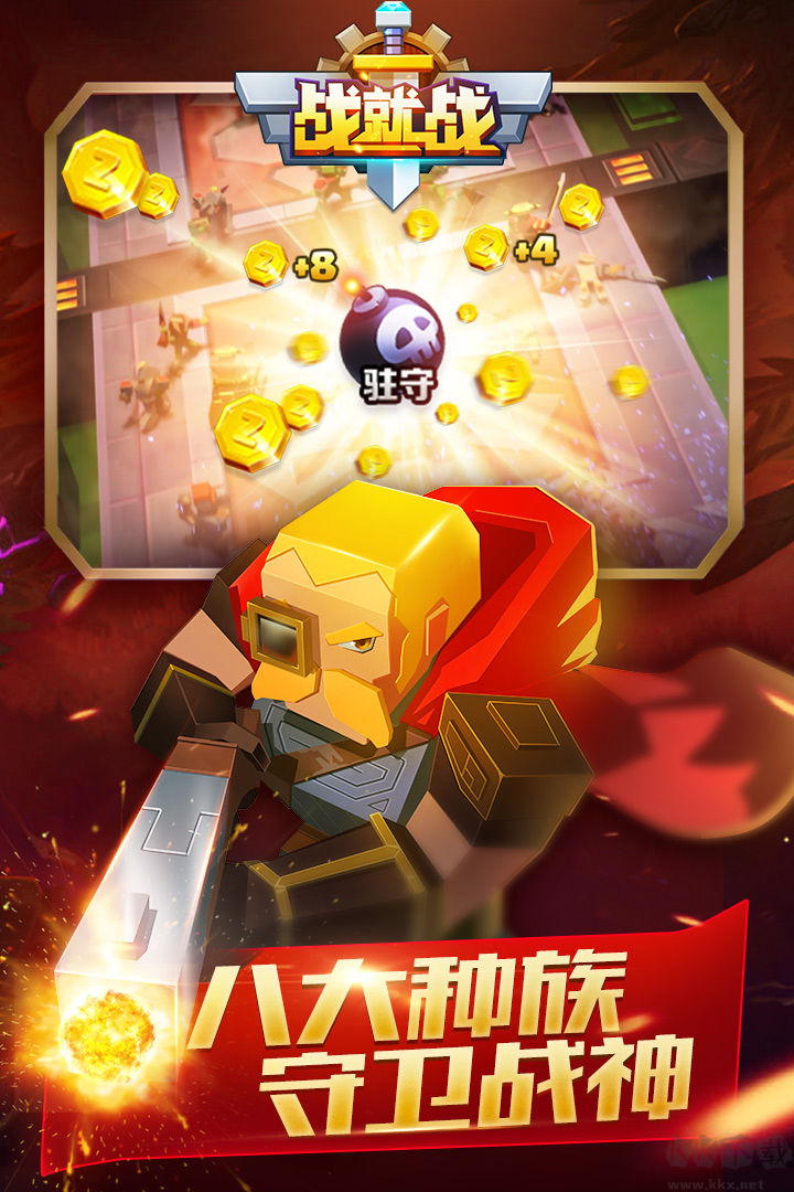 戰(zhàn)就戰(zhàn)2024最新版