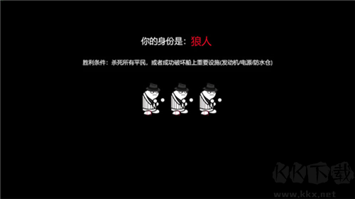 狼人計(jì)劃最新版