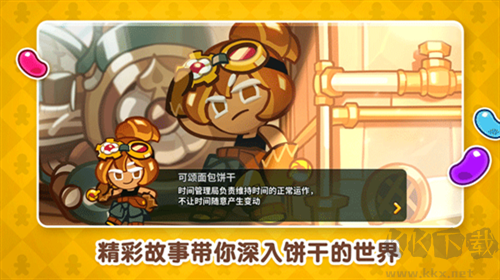 跑跑姜餅人游戲