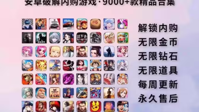 安卓?jī)?nèi)購游戲下載-安卓?jī)?nèi)購游戲破解版/無限資源版/修改版-安卓?jī)?nèi)購游戲大全