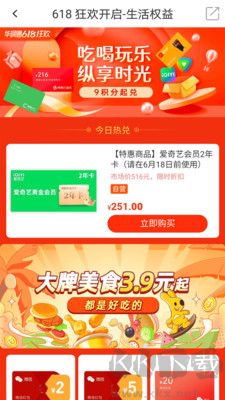 華潤(rùn)通專(zhuān)業(yè)版