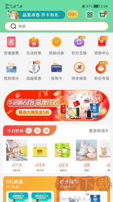 華潤(rùn)通專(zhuān)業(yè)版