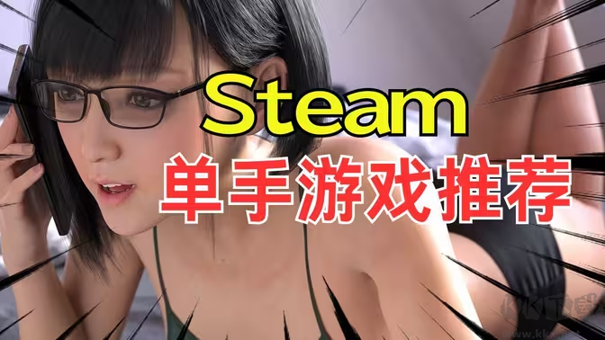 Steam移植手游下載-Steam移植手游有哪些-Steam移植手游大全