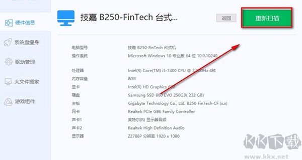 風(fēng)云C盤清理大師免安裝最新版使用方法5