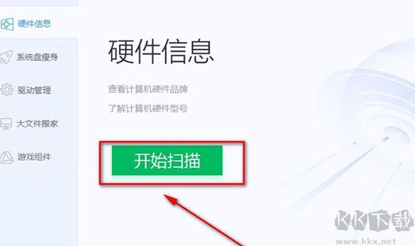 風(fēng)云C盤清理大師免安裝最新版使用方法3