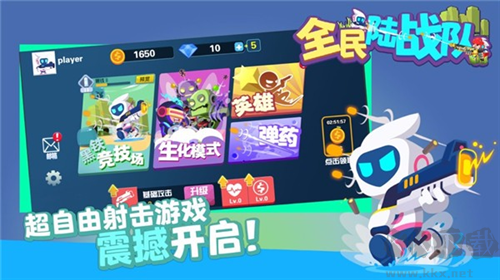 全民陸戰(zhàn)隊內置作弊菜單版