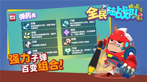 全民陸戰(zhàn)隊內置作弊菜單版