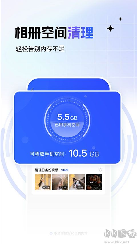 一刻相冊(cè)安卓版