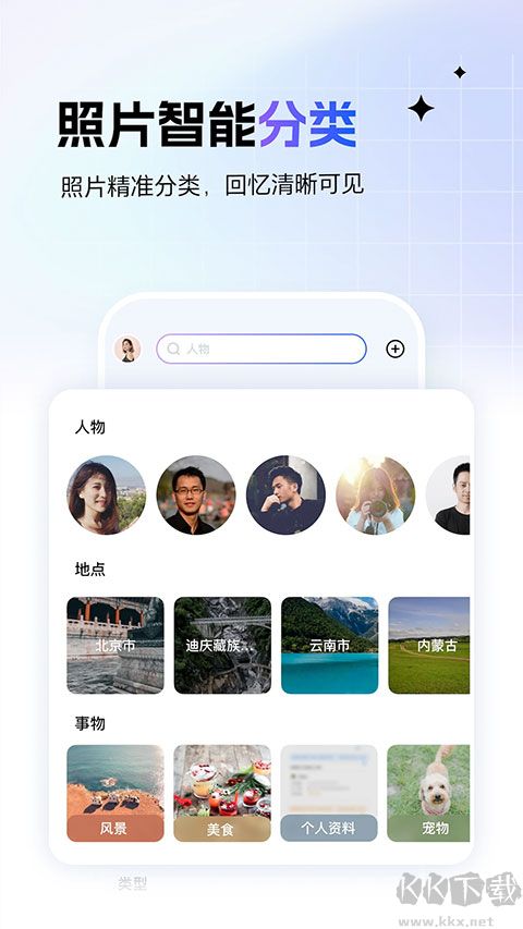 一刻相冊(cè)安卓版