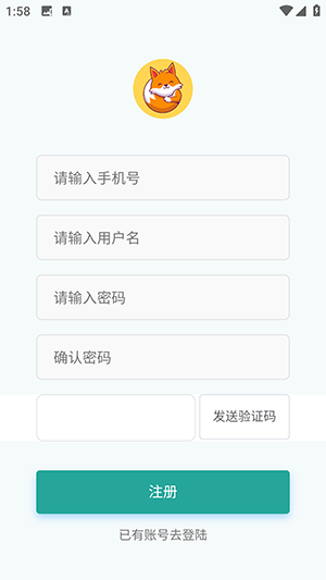 紅狐單詞app綠色版