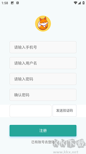紅狐單詞app綠色版