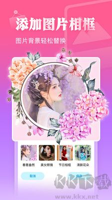 相冊大師免費(fèi)版