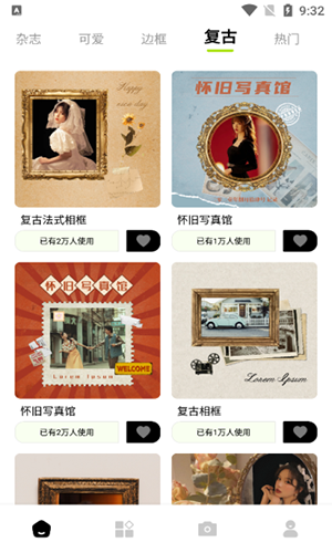 新繪相機(jī)app綠色版